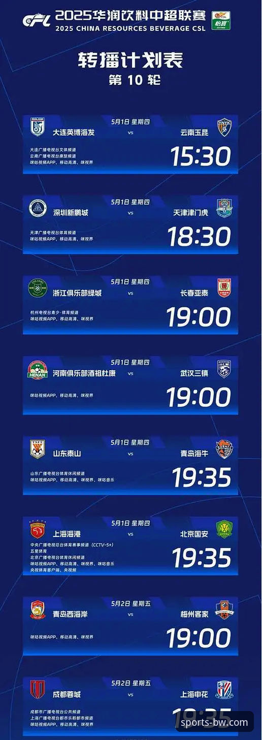 宝威体育免费直播哪个好 宝威体育平台免费直播选择与使用全指南