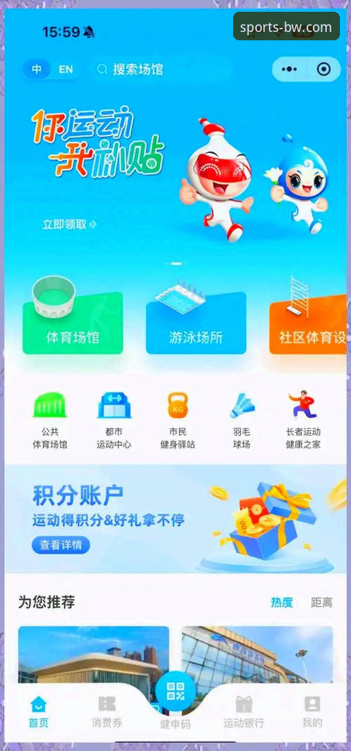 宝威体育app功能介绍 宝威体育app究竟如何重塑你的观赛与互动体验?