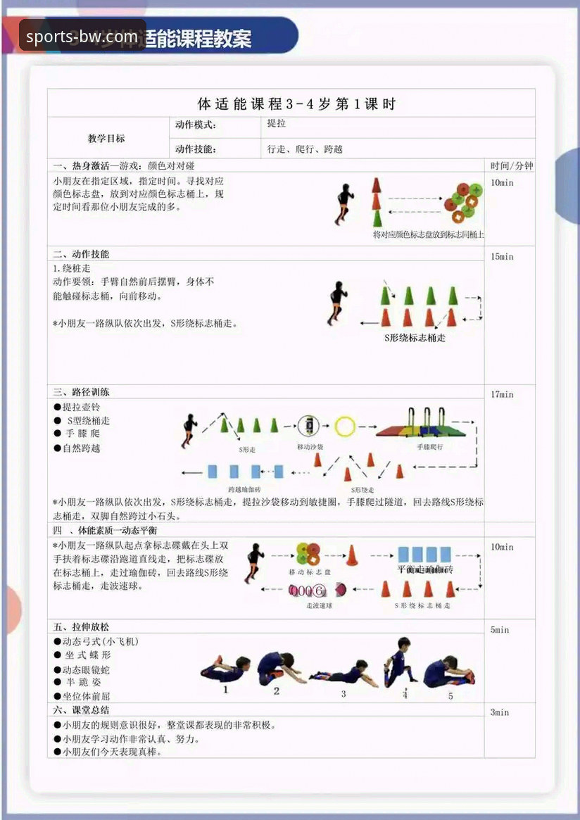 宝威体育中国官方网站使用指南 宝威体育中国官方网站使用指南:从入门到精通全面解析