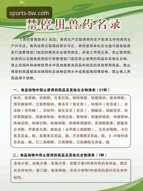 宝威体育平台安全使用与下载完整指南