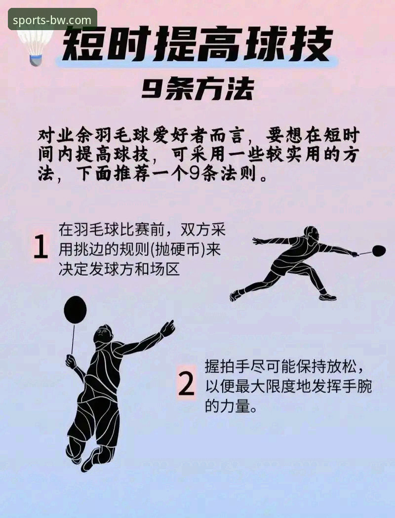 如何实现宝威体育流畅观看？这份新手超详细指南请收好