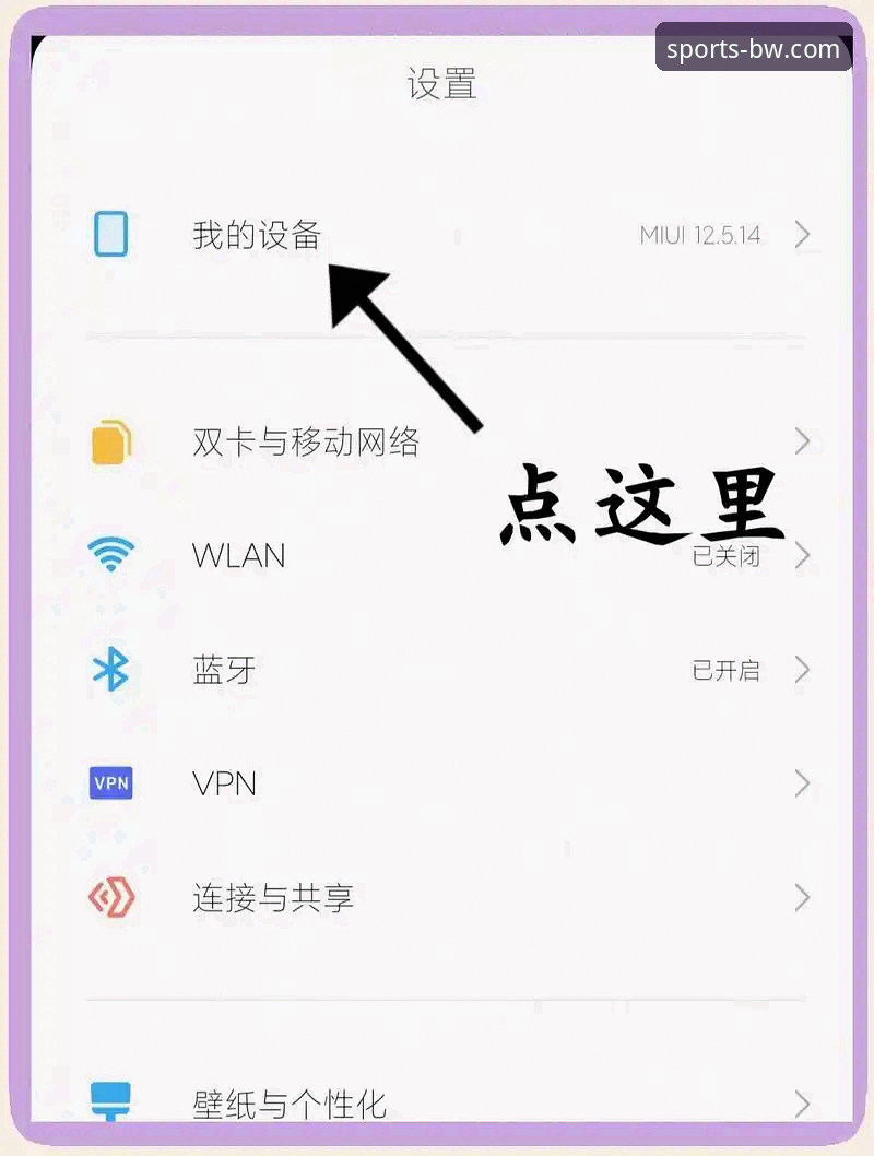 宝威体育客户端下载攻略到底怎么用？实测教你三步搞定安装