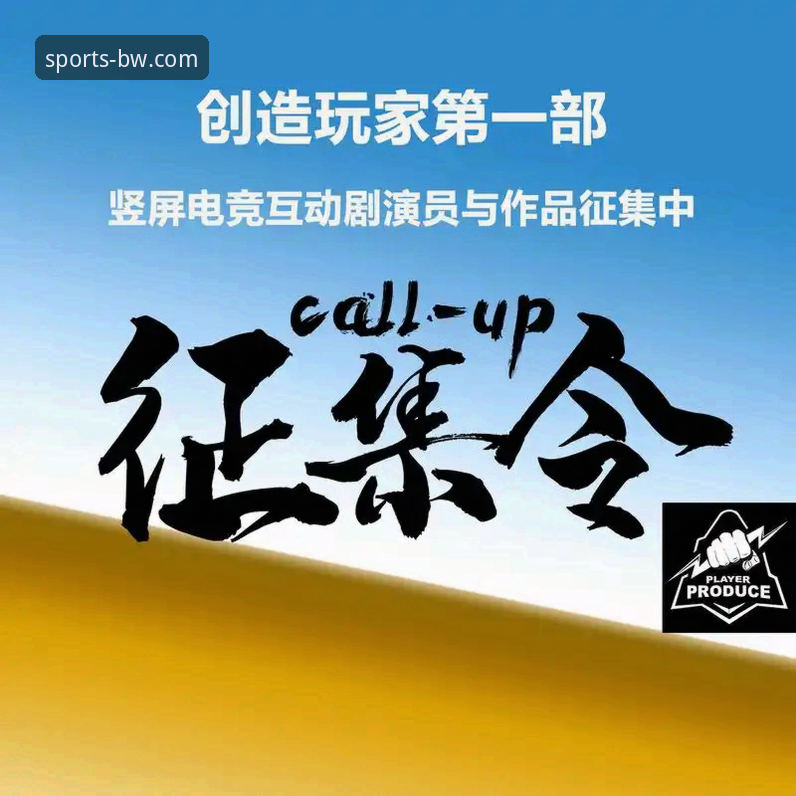 宝威体育平台玩家互动实战经验：从下载到深度参与全指南